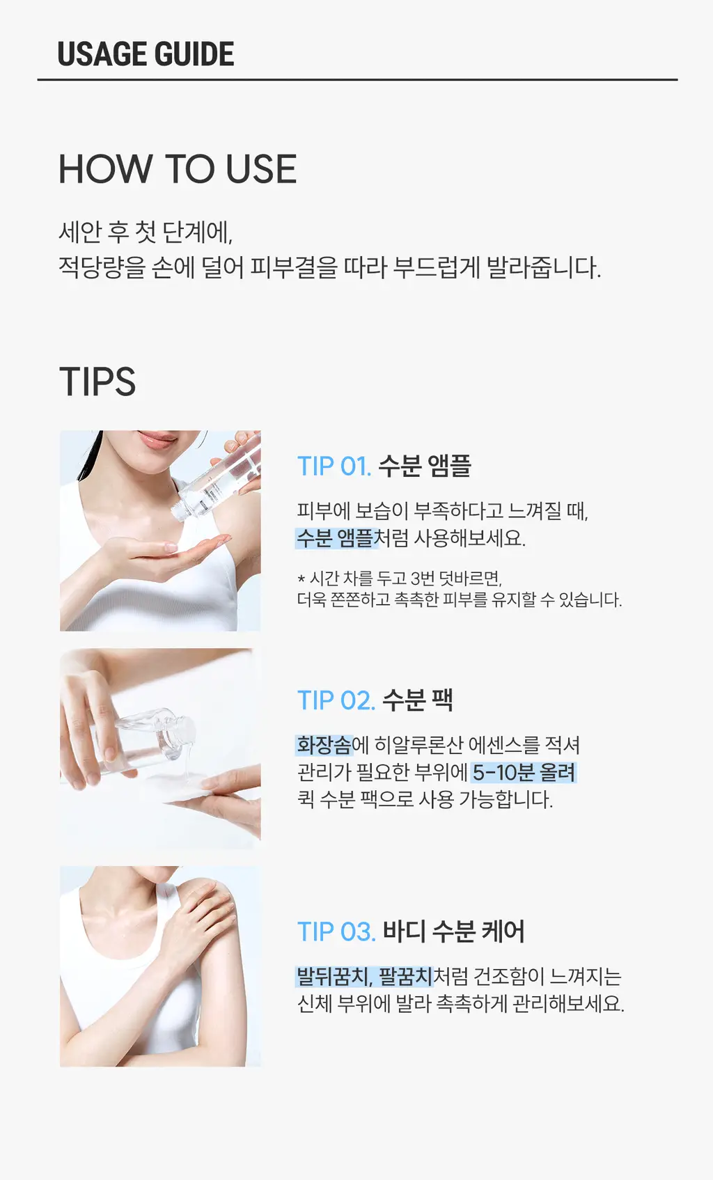 [역대급 이벤트/SNS대란템] 로벡틴 히알루론산 에센스 180ml 리필기획(+리필 120ml) 상세페이지 18